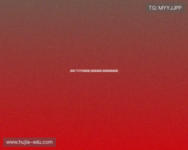 阿森纳1998年今天回顾 法国勇夺世界杯 枪手两将立下赫赫战功