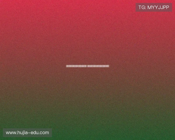 布雷默：伊尔迪兹与亚马尔相似 期待弗拉霍维奇继续担任锋线核心